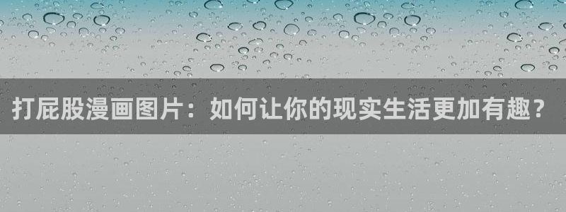 yy漫画免费漫画入口